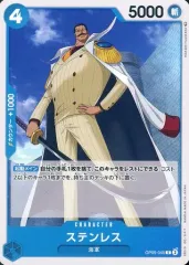 【中古】ONE PIECEカードゲーム OP05-045[C]：ステンレス