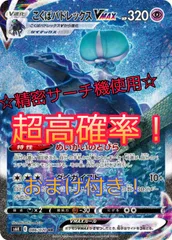 2025年最新】漆黒のガイストの人気アイテム - メルカリ