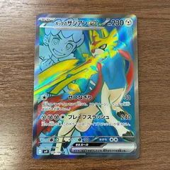 ホップのザシアンex 　SR　 118/100