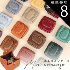 種類8:[8]08.テラコッタ コインケース 本革 小さい 22色 牛本革 シンプル 小銭 ミニポーチ レディース リップ ミニ財布 可愛い 人気 プレゼント ギフト ユニセックス 小物入れ 小さめ 推し活 推しカラー コインケース