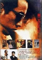長渕剛　映画　英二　ポスター　2点セット　当時品 長渕剛／英二ふたたび&長渕剛ふたたび 新品 特典ポスター 90年代