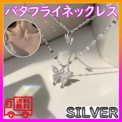 ■バタフライネックレス ネックレス 二重ネックレス レイヤード シルバー