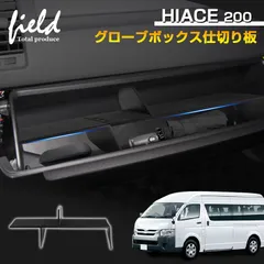 2024年最新】HIACE200系の人気アイテム - メルカリ