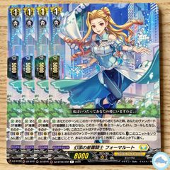 【DZ-BT09】幻添の星霧騎士 フォーマルート　R