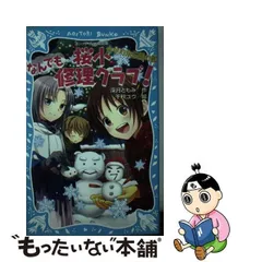 2024年最新】ともみんの人気アイテム - メルカリ