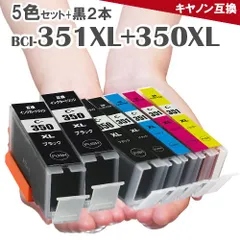 BCI-351XL+350XL/5MP 5色セット + 350XLPGBK 2本 互換インク  増量版のサムネイル