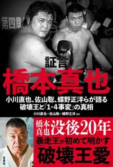 【状態良し】「ケーフェイ」 佐山聡 プロレス本 P3 状態良し】「ケーフェイ」 佐山聡 プロレス本 P3