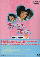 2025年最新】気になる嫁さん DVDの人気アイテム - メルカリ