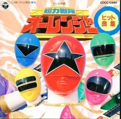 2025年最新】超力戦隊オーレンジャー1995の人気アイテム - メルカリ