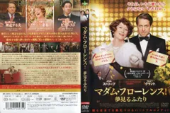 2025年最新】マダム・フローレンス! 夢見るふたり [Blu-ray]の