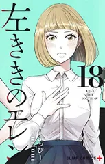 2025年最新】左ききのエレン 漫画の人気アイテム - メルカリ