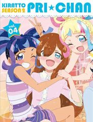 ■キラッとプリ☆チャン シーズン2 Blu-ray-BOX 4 初回版 EYXA-12663 中古品(008)