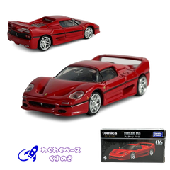 タカラトミー トミカプレミアム 06 フェラーリ F50 廃盤 絶版 ミニカー フェラーリ Ferrari イタリア クーペ 赤 レッド 6歳以上 モデルカー