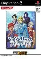 【中古】PS2 マイネリーベ ～優美なる記憶～(コナミザベスト)