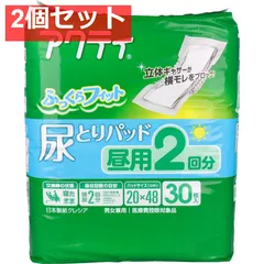 アクティ 尿とりパッド 昼用2回分 30枚入 2個セット まとめ売りのサムネイル