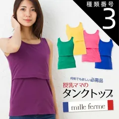 種類3:L/イエロー(24) 授乳服 タンクトップ 授乳インナー 母乳育児 春 夏 秋 冬 マタニティ ミルフェルム ノースリーブ S M L LL 下着 シャツ インナー マタニティインナー トップス タンク キャミ 妊婦 妊婦服 産前産後 出産祝い 出産準