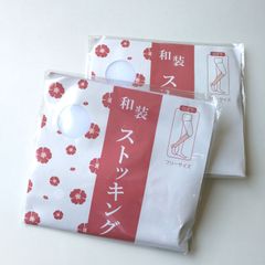 和装ストッキング 白 ホワイト ひざ下タイプ ２足セット