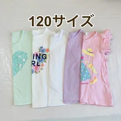 A343　5着のまとめ売り 全て120サイズ　春夏用