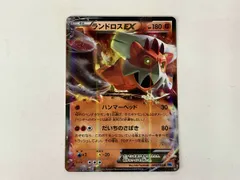 2025年最新】ポケモンカード ランドロスEXの人気アイテム - メルカリ