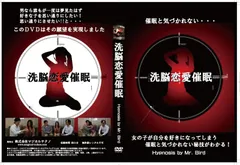 2024年最新】催眠術 dvdの人気アイテム - メルカリ