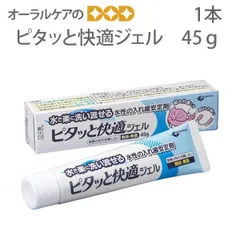 ニシカ ピタッと快適ジェル 45g 入れ歯安定剤 