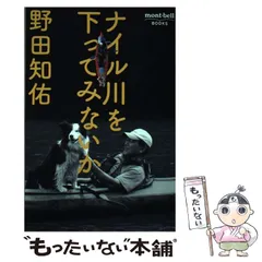 野田知佑・直筆サイン入り文庫本５冊セット　＊匿名配送 2025年最新】野田_知佑の人気アイテム - メルカリ