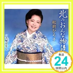 2025年最新】松前ひろ子の人気アイテム - メルカリ
