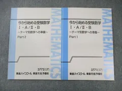 2025年最新】東進 テーマ別数学の人気アイテム - メルカリ