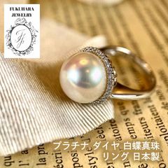 新品　PT900 白蝶真珠リング　13.8ミリ　12号　ダイヤモンド0.32ct　真珠パール　エレガント　高級感　鑑別書付【R4552307080001】