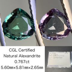 パライバトルマリン】 【アレキサンドライト】 