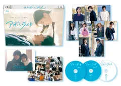 【新品未開封】連続ドラマＷ-30 「アオハライド」 コンプリート Blu-ray BOX [Blu-ray] 出口夏希櫻井海音志田彩良莉子 (出演) 木村真人松田祐輔（Season１「第５・７話」） (監督) 形式: Blu-ray