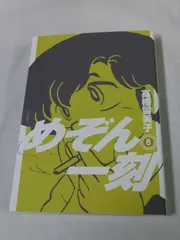 めぞん一刻　初版第1刷 めぞん一刻 初版第1刷 Yahoo!オークション -「めぞん一刻 初版
