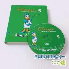 旧子役　ディズニー英語システム　dwe シングアロング　DVD シングアロング 新子役DVD ディズニー英語システム DWE 406326