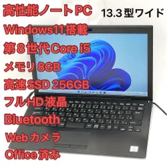 激安 高速SSD Wi-Fi有 SONY VAIO ノートパソコン VJPG11C11N 中古 第8世代 Core i5 8GB フルHD 無線 Bluetooth カメラ Windows11 Office済