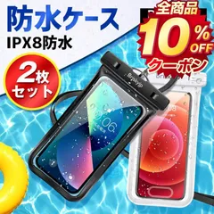 【2個セット】 防水ケース iphone スマホ IPX8防水 6.5インチ以下機種対応 指紋/Face ID認証 ネックストラップ&アームバンド付き 完全防水 水中撮影 海水浴 FSD-A20のサムネイル