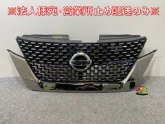 日産 C27セレナ後期 オーテック フロントグリル 念願のオーテックグリルに交換！（日産 セレナ e-POWER・C27）by