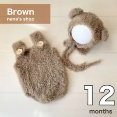 12ヶ月ふわふわブラウン♪くま耳帽子とロンパース ハーフバースデー ボンネット
