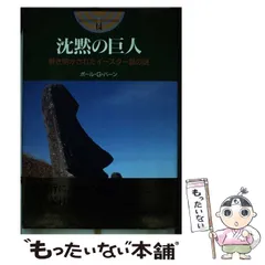 2025年最新】開かれた封印古代世界の謎の人気アイテム - メルカリ