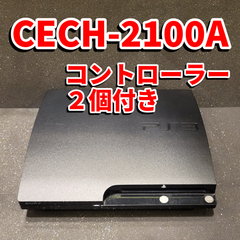 【動作OK】PS3本体 CECH-2100A 120GB コントローラー2個付き Slimモデル 中期型 初期化済み 箱あり 〓