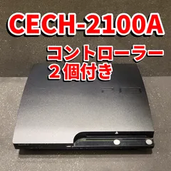 【動作OK】PS3本体 CECH-2100A 120GB コントローラー2個付き Slimモデル 中期型 初期化済み 箱あり 〓