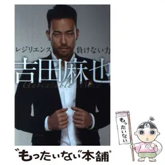 2025年最新】吉田麻也の人気アイテム - メルカリ