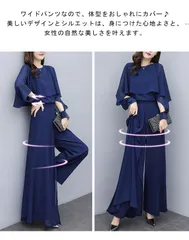 パンツドレス 結婚式 セットアップ 袖あり ワイドパンツ 卒業式 入学式 パンツスーツ レディース オールインワン パンツ フォーマル パーティー 披露宴 二次会 20代 30代 40代 50代 h9A0977