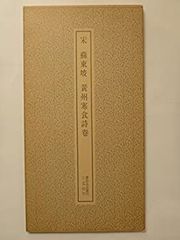華の生涯 第三四代 昭和 天皇陛下 写真集・昭和天皇詔勅集(他) - メルカリ