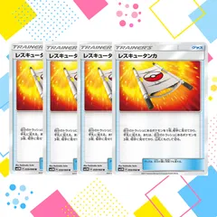 S052  レスキュータンカ　4枚のサムネイル