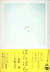 平野太呂　off the hook 2025年最新】平野太呂の人気アイテム - メルカリ
