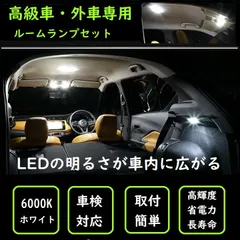 BMW E66 7シリーズ ロングボディ車 [H15.1-H21.3] LED ルームランプ キャンセラー内蔵 21点セット - メルカリ