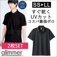 【新品】★2枚セット★　半袖 ポロシャツ ドライ 00302 ブラック 黒 グリマー glimmer 4.4オンス ドライ  スポーツ カラバリ ワーク 無地 UVカット 吸汗速乾 無地 シンプル 送料無料 ユニフォーム