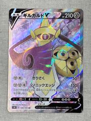 ギルガルドV SR S4 仰天のボルテッカー 108/100 - メルカリ