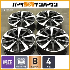 時計好き太郎】マツダCX-30純正ホイール4枚セット 時計好き太郎