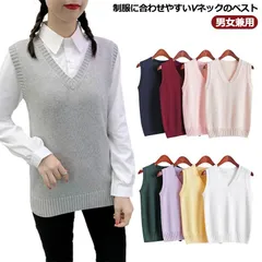 スクール ベスト 制服 ニット ベスト コットン Vネック 無地 女子高生 入学 通学 女子 男子 中校生 高校生 学生服 春 夏 冬 ホワイト ベージュ イエロー ピンク パープル グリーン グレー#erika6928